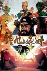 Poster for The Chinese Ghostbuster