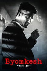 Poster for Byomkesh: Shajaru'r Kanta