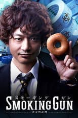 Poster for Smoking Gun