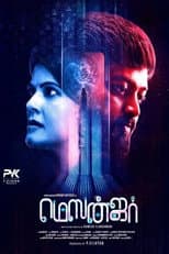 Poster for Messenger