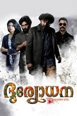Poster for Duryodhana