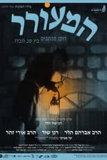 Poster for Wake Up, Grandson - Letters to my Rebellious Rabbi