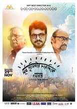 Poster for Sun Goes Around the Earth