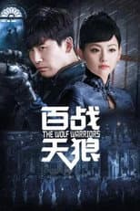 Poster for The Wolf Warriors