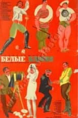 Poster for Sea Wolf