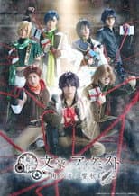 Poster for Bungo and Alchemist The Stage - Concerto of Saver