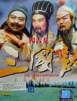 Poster for Three Great Kingdoms