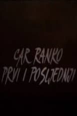 Poster for Ranko the Emperor First and the Last
