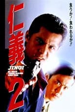 Poster for Jingi 2