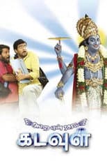 Poster for Arai Enn 305-Il Kadavul