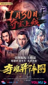 Poster for The Memory of a Killer