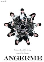 Poster for ANGERME Concert Tour 2016 Haru "Kyuumi Ittai" ~Tamura Meimi Sotsugyou Special~