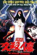 Poster for The Neckless Murderess