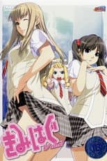 Poster for Kimihagu