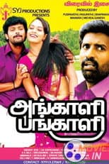 Poster for Angali pangali