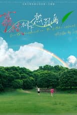 Poster for Secrets Happened on the Litchi Island