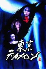 Poster for Tokyo Decameron