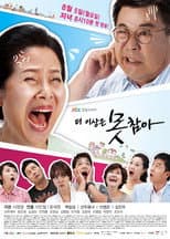 Poster for 더 이상은 못참아