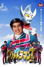 Poster for Ultraman Taro: Like the Sun, Mother of Ultra