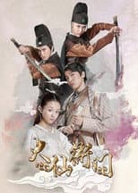 Poster for The Fox Fairy Court