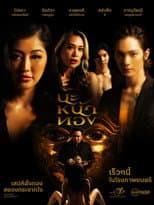 Poster for Black Magic Mask