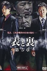 Poster for Front and Back: Chapter 5
