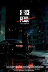 Poster for I'll Fix It