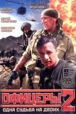 Poster for Officers 2