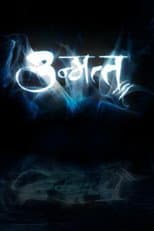 Poster for Unmatta