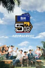 Poster for Season 4