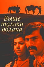 Poster for Clouds are Our Umbrellas
