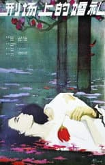 Poster for The Execution Ground on a Wedding