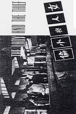 Poster for The Lady and the Thief