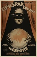 Poster for A Spectre Haunts Europe