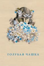 Poster for The Blue Cup