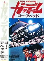 Poster for Goddamn