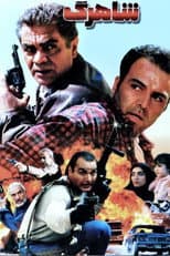 Poster for Shahrag