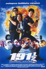 Poster for 191 1/2 Crazy Cops