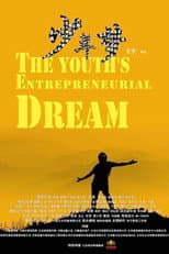 Poster for Dream of Youth