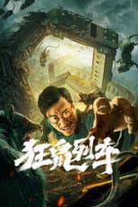 Poster for Junkrat Train