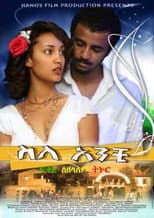 Poster for About You