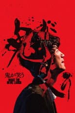 Poster for Make the Devil Laugh
