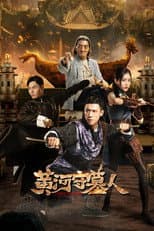 Poster for Tomb Keeper