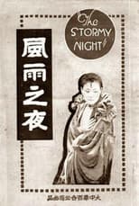 Poster for The Stormy Night