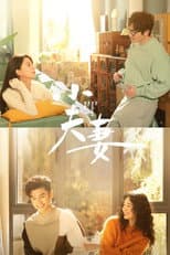 Poster for As Husband As Wife