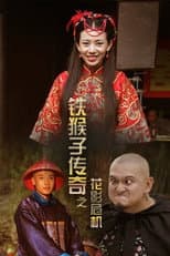 Poster for Doctor Monkey: Lady Killer