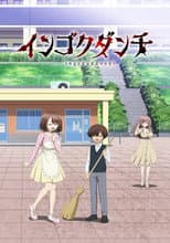 Poster for Ingoku Danchi: Deviant's Apartment Complex