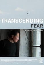 Poster for Transcending Fear: The Story of Gao Zhisheng