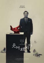 Poster for Bring Me the Head of a Smiling Pig