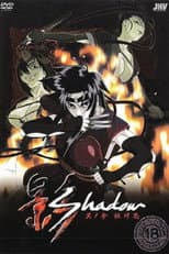Poster for Shadow Kage